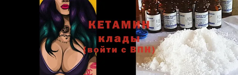 ОМГ ОМГ ссылка  Стрежевой  площадка официальный сайт  хочу   КЕТАМИН ketamine 